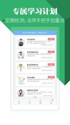 医学考试宝典图2
