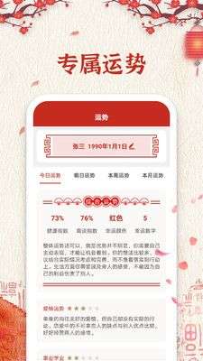 万年历纯净版图3