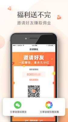 兼职赚钱宝图3