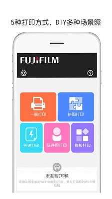 富士打印图5