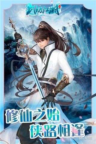 武动江湖最新版图3