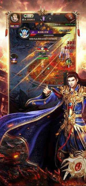 皇图超变传奇图2