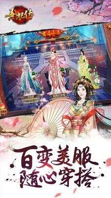 熹妃传最新版图2