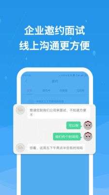 化工英才网图3