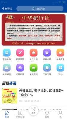 华侨民生图4