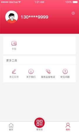 绍兴地铁图4