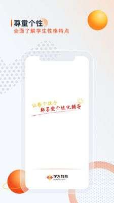 学大教育图1