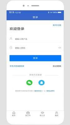 贵阳人才网图5