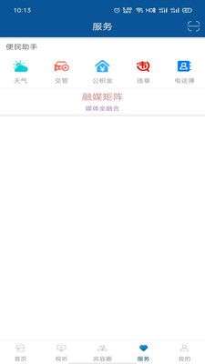 宾县融媒图4