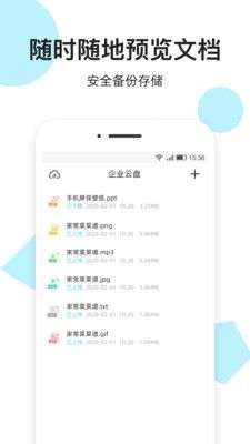 米云网盘图4
