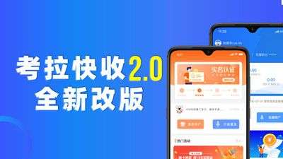考拉快收图4