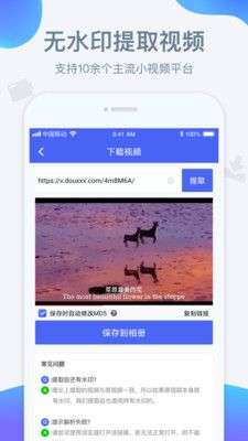 水印宝图1
