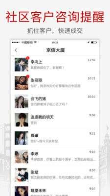 搜房网经纪人图3