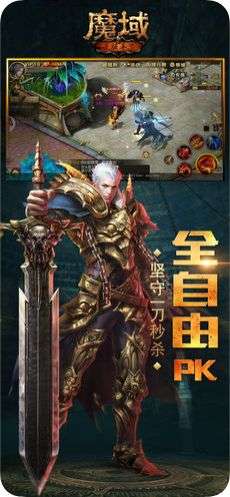 魔域手游私新开服图3