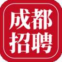 成都招聘网
