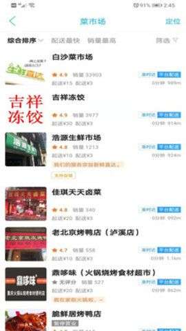 泸溪同城图3