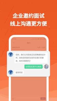 建筑英才网图2