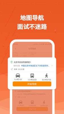 建筑英才网图4