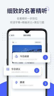 欧路每日英语阅读图2