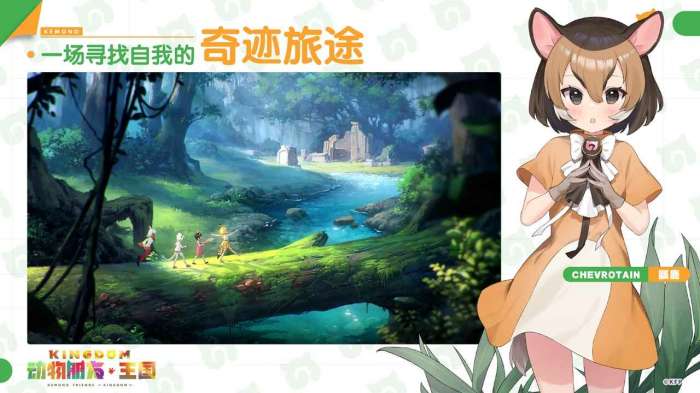 动物朋友：王国图2