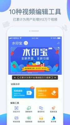 水印宝图3