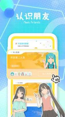 我的绿洲图2