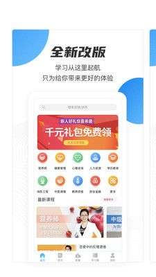 云课堂职业版图1