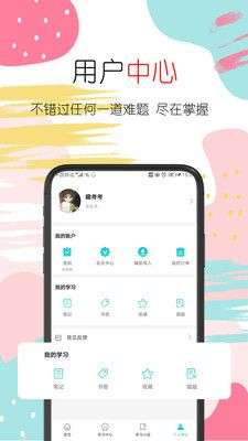 趣考考图5