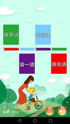 谜语大全图1