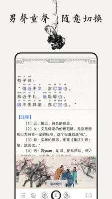 论语图4