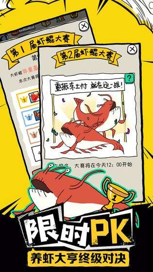 皮皮虾传奇无敌版图5