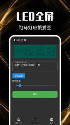 主播提词器图2
