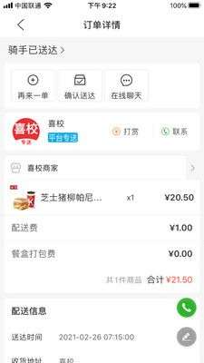 喜校图5