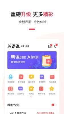 英语说学生版图1