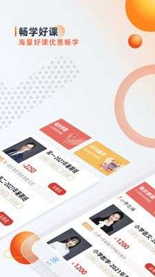 学大教育图2