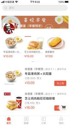 喜校图2
