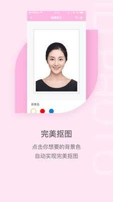 美美证件照图5
