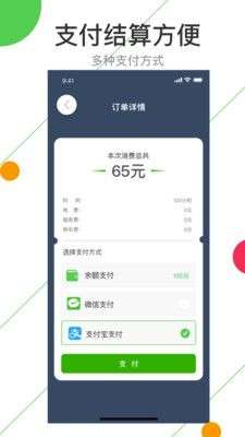 智电物联图4