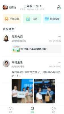 家家图3