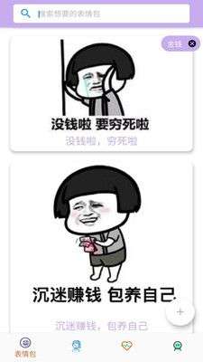 头像表情包图1