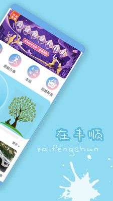丰顺论坛图2