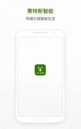 赛特斯图3