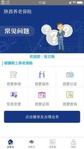 陕西老龄图4