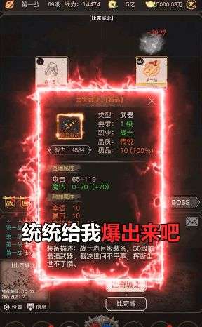 赤炎血途图4