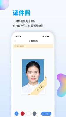 扫描吧图3