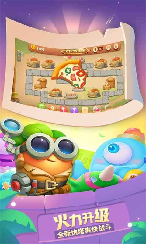 保卫萝卜3单机最新版图2