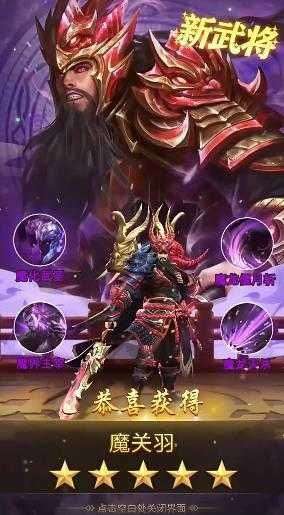 放置三国满图3