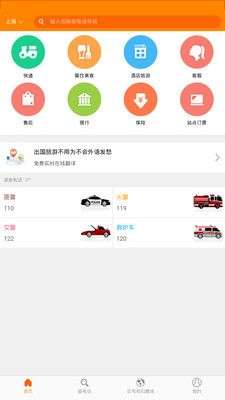 查电话图1