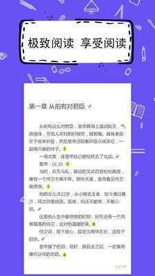 全民写小说图5