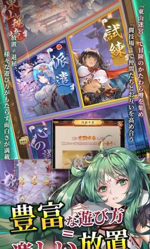 少女回战图2